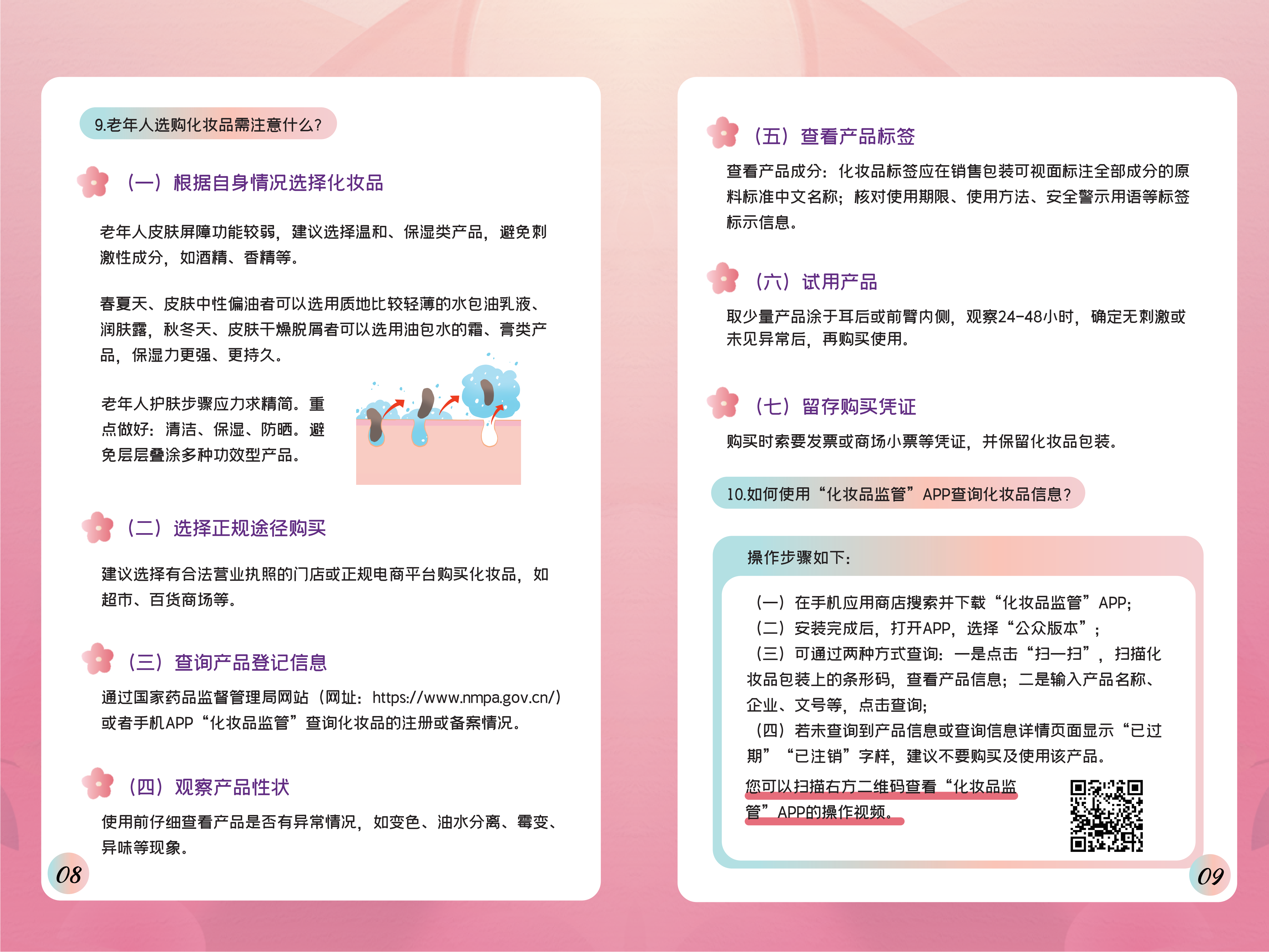 必威亚洲