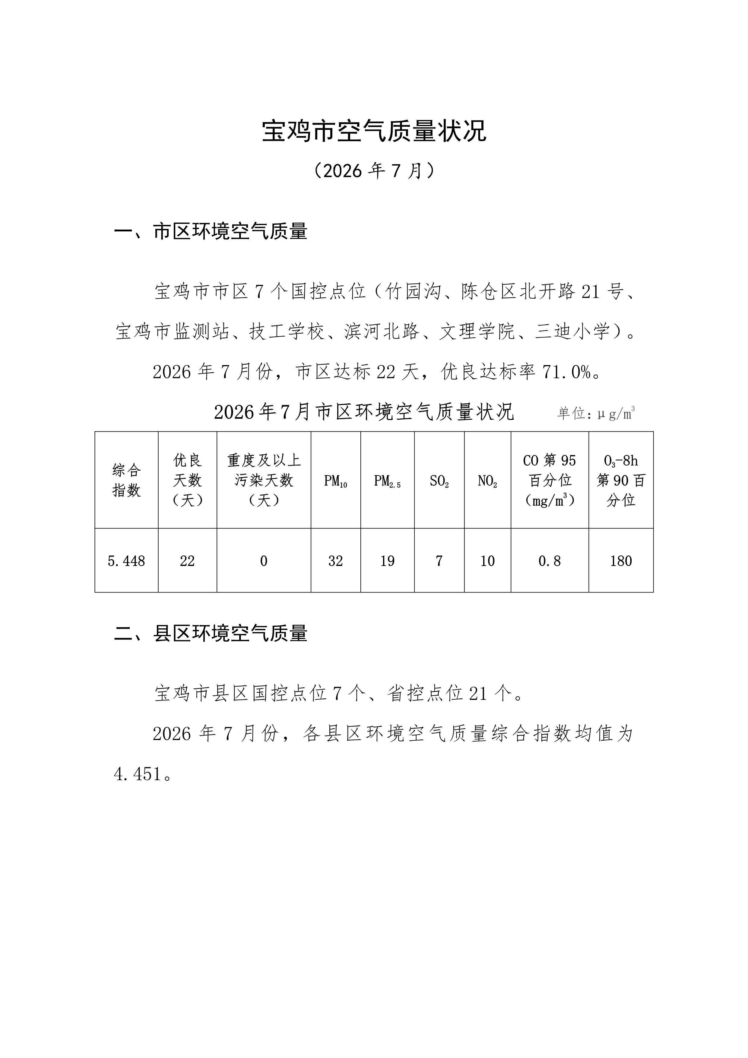 必威亚洲