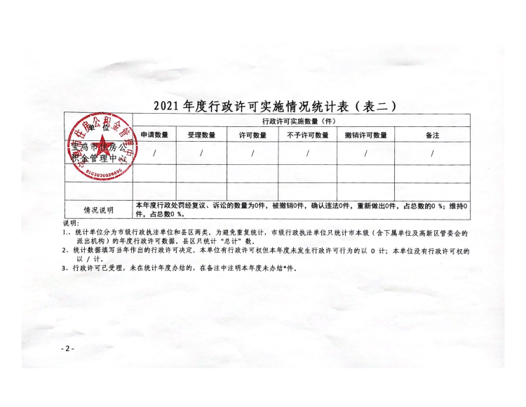 必威亚洲