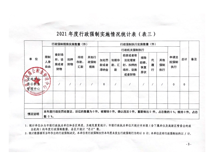 必威亚洲