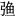 必威亚洲