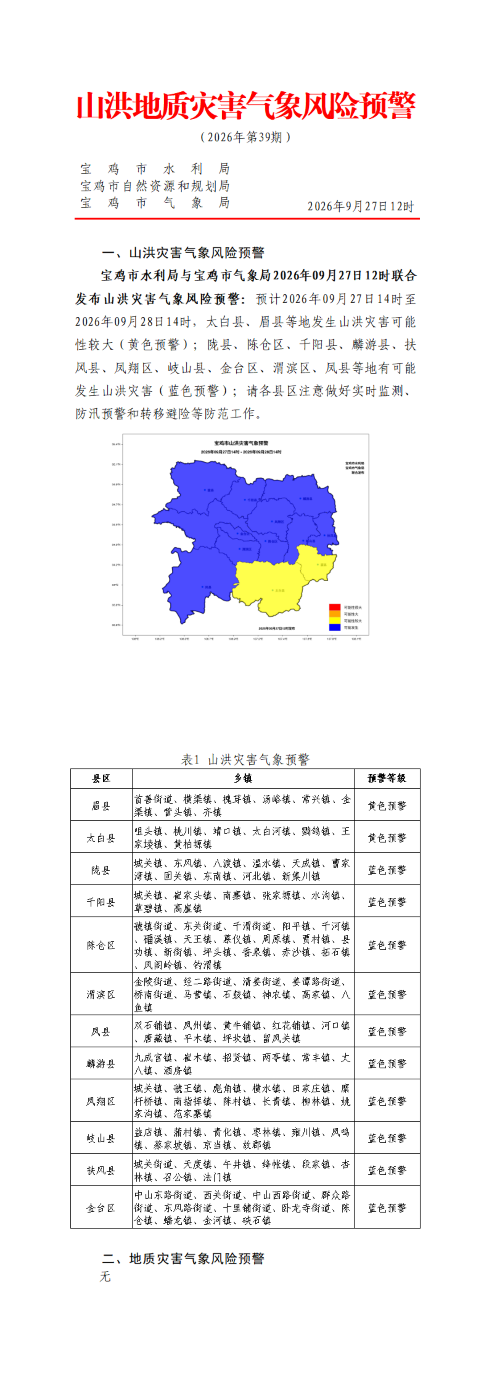 必威亚洲