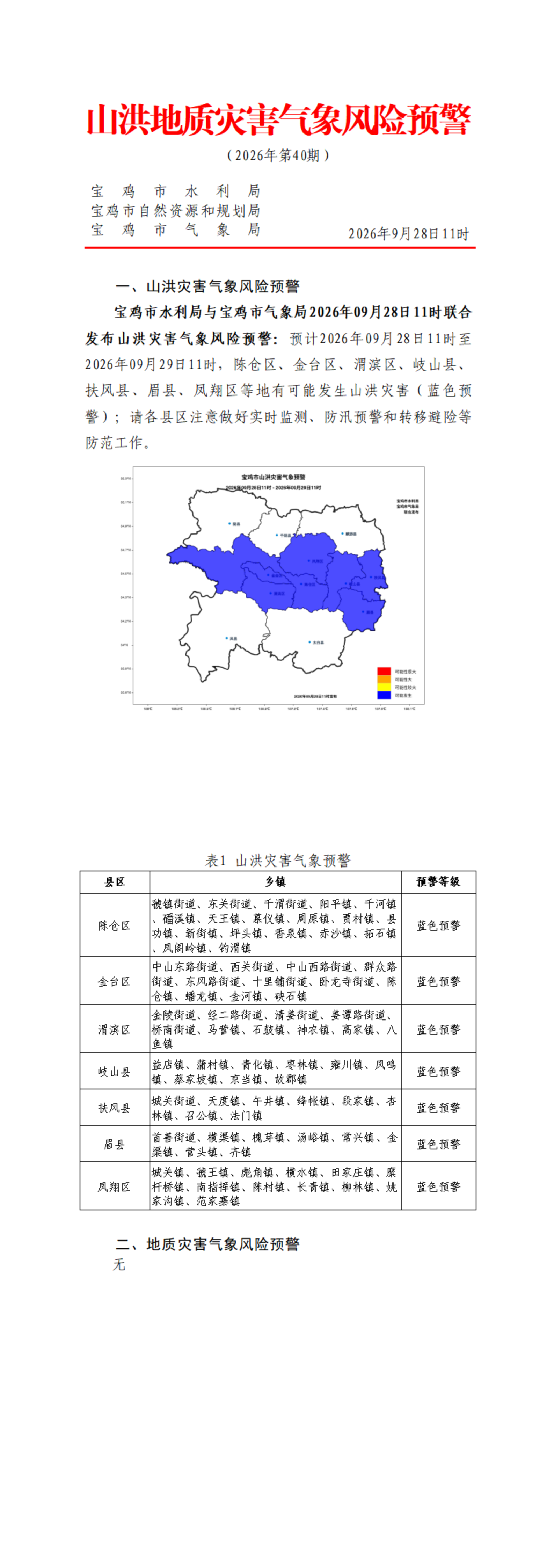 必威亚洲