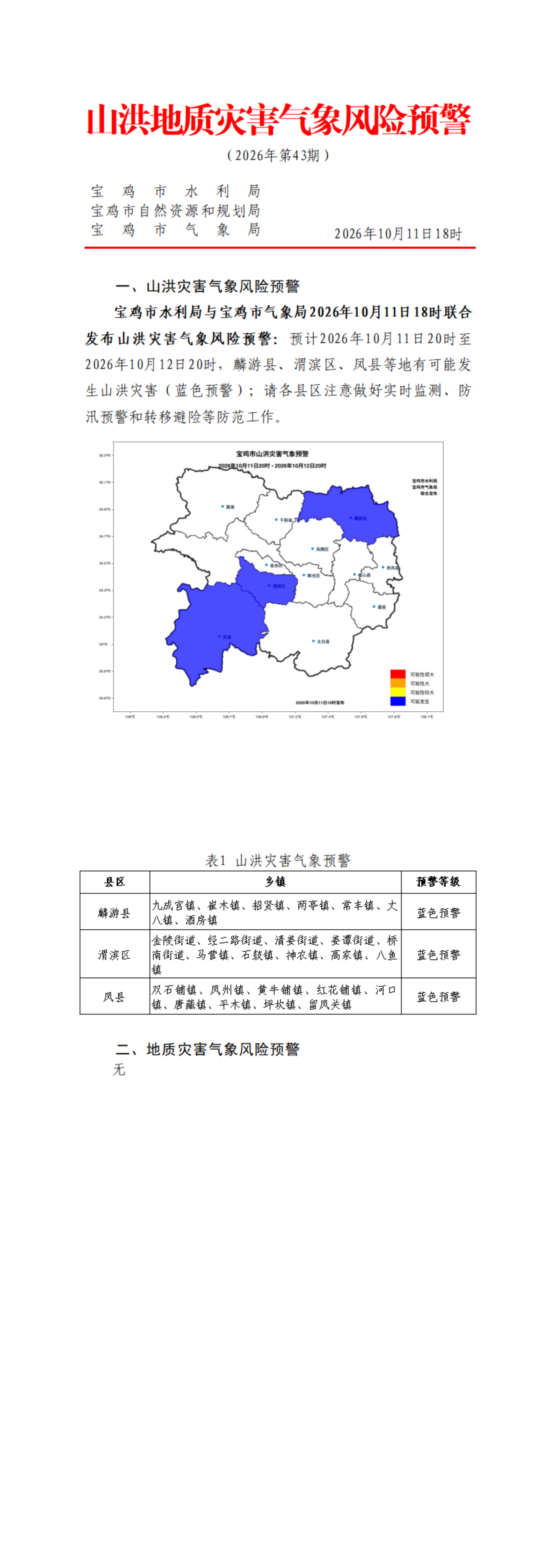 必威亚洲
