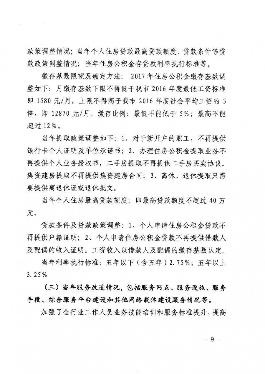 必威亚洲